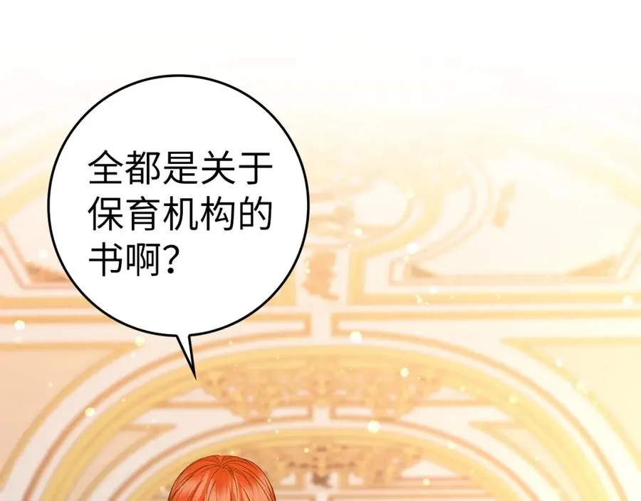 第44话 受伤的原因 第108页