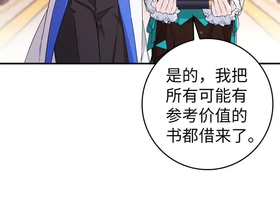 第44话 受伤的原因 第110页