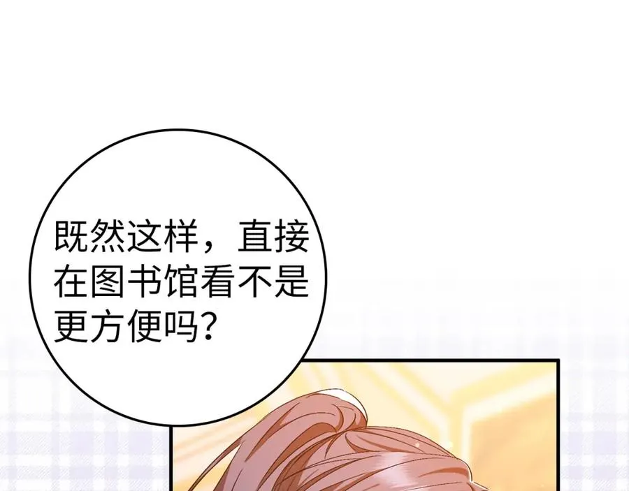 第44话 受伤的原因 第111页
