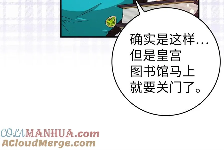 第44话 受伤的原因 第113页