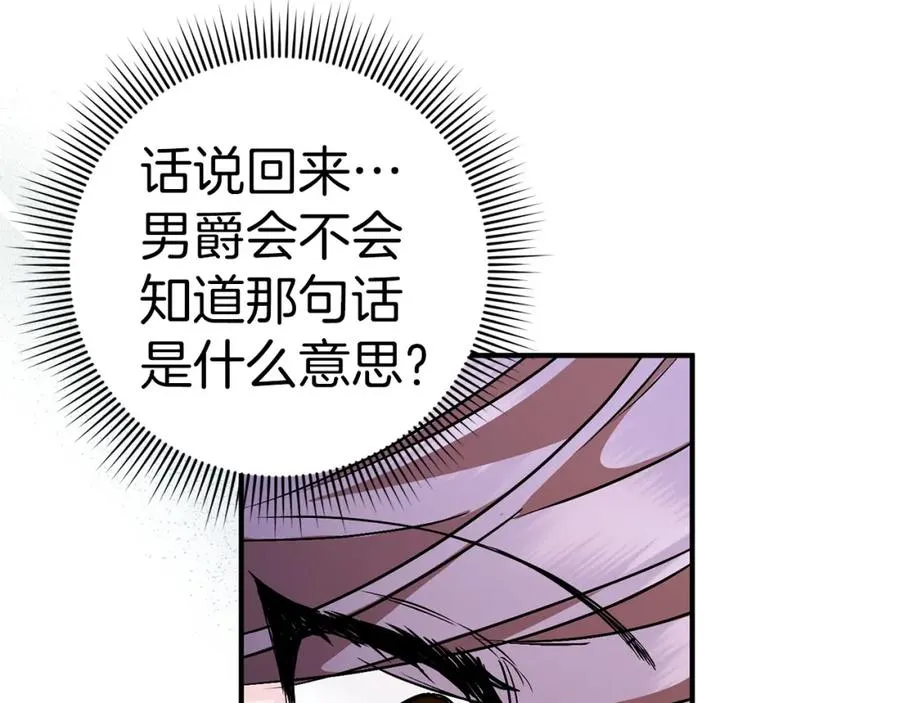 第44话 受伤的原因 第116页