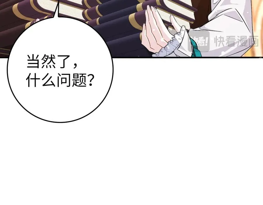 第44话 受伤的原因 第120页