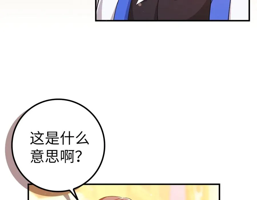 第44话 受伤的原因 第123页
