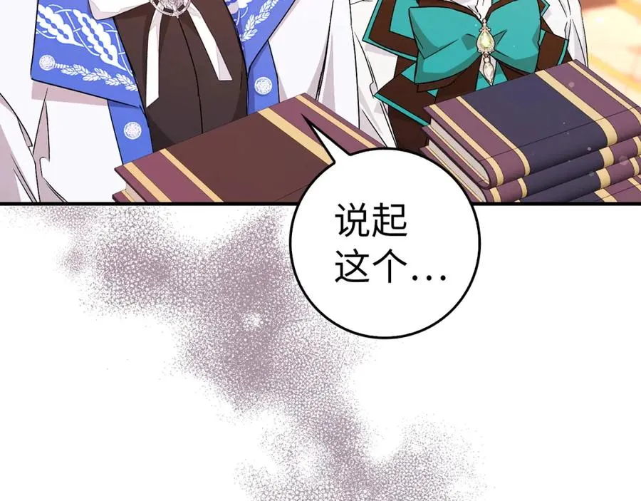 第44话 受伤的原因 第127页