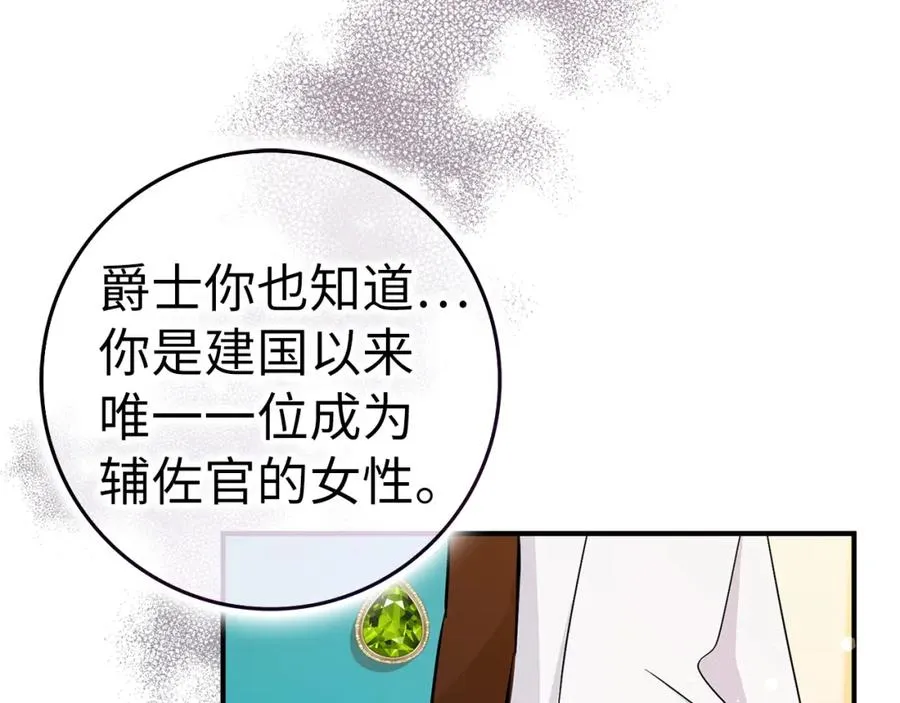第44话 受伤的原因 第128页