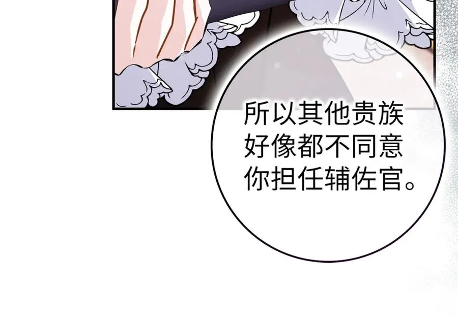 第44话 受伤的原因 第130页