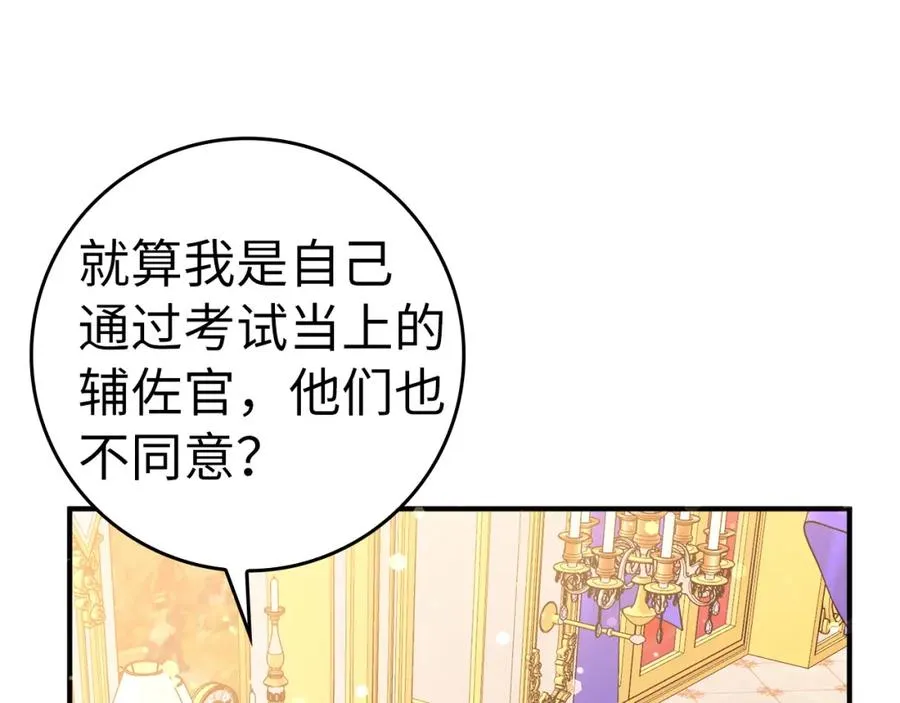 第44话 受伤的原因 第131页