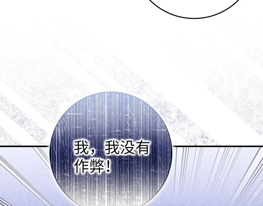 第44话 受伤的原因 第134页