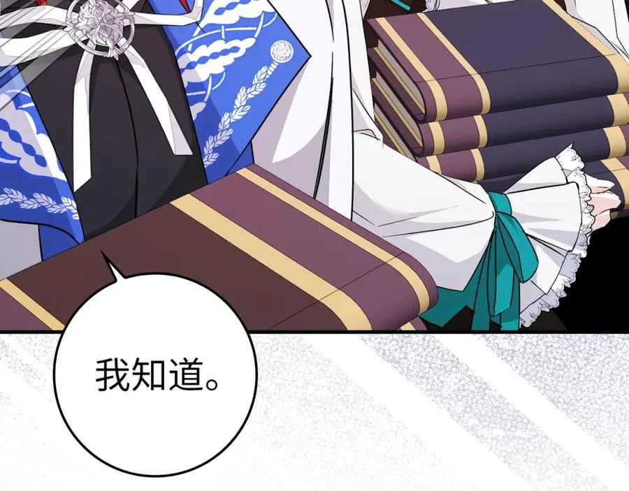 第44话 受伤的原因 第136页