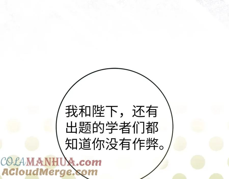 第44话 受伤的原因 第137页