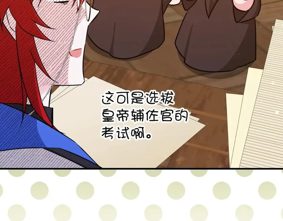 第44话 受伤的原因 第139页