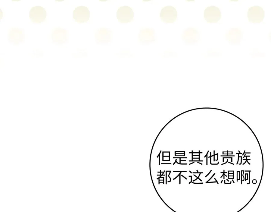 第44话 受伤的原因 第140页