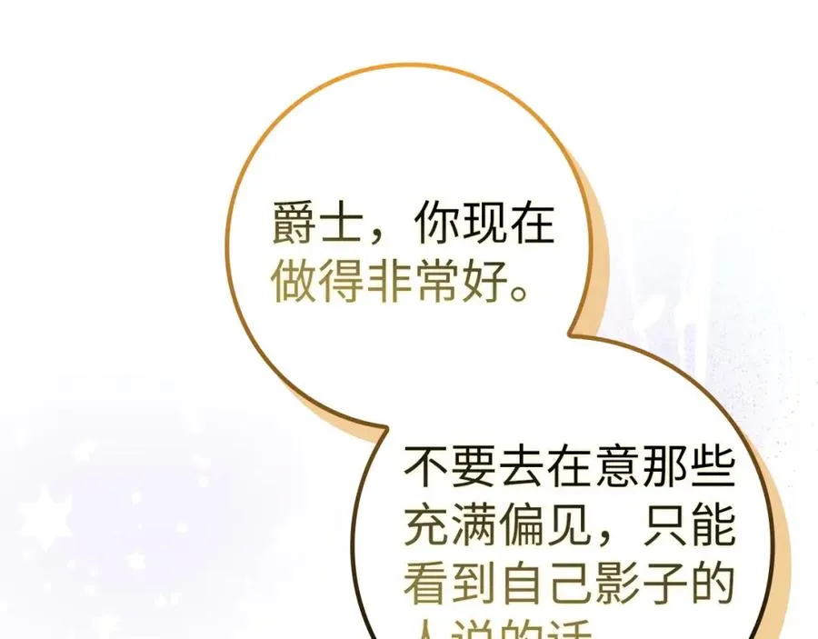 第44话 受伤的原因 第143页