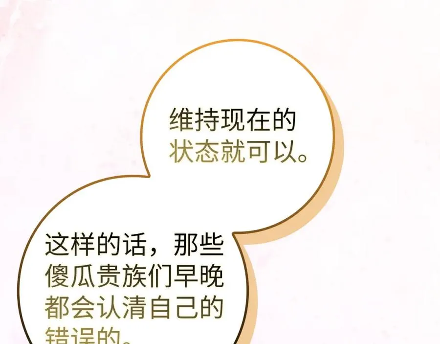 第44话 受伤的原因 第146页