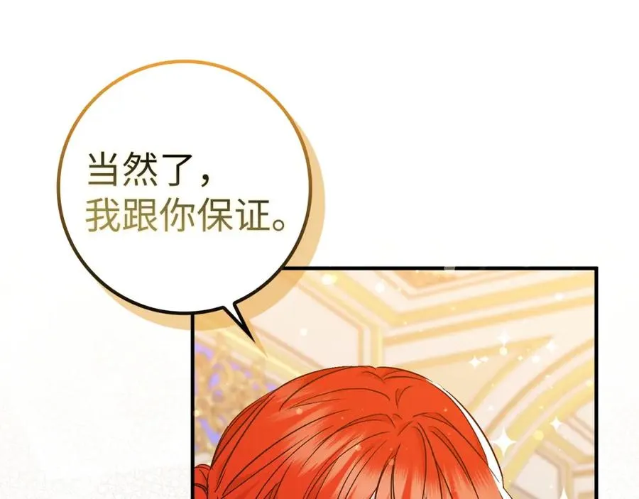 第44话 受伤的原因 第151页