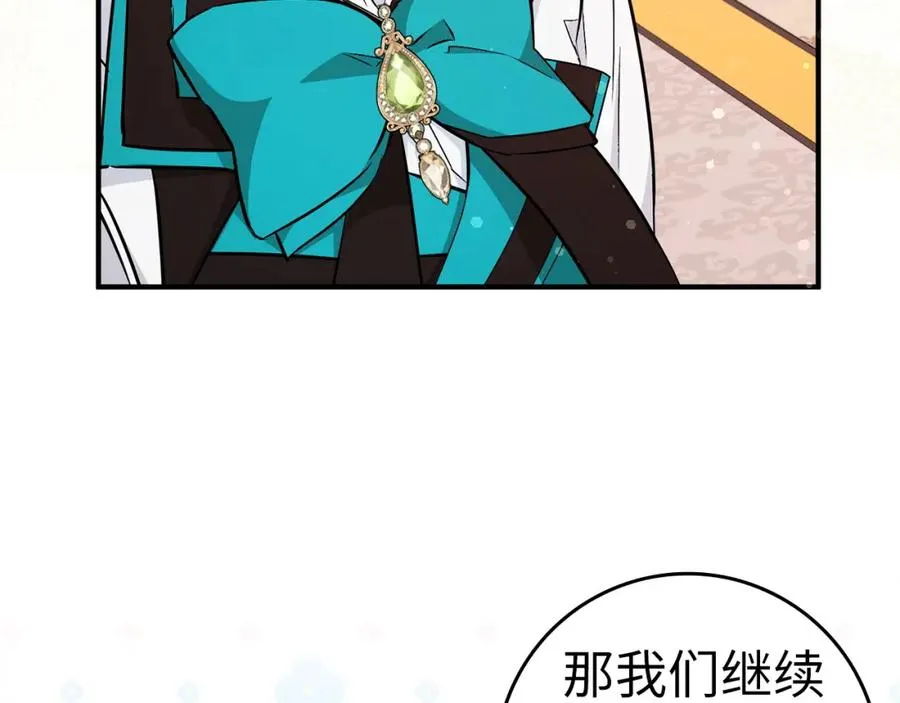 第44话 受伤的原因 第155页