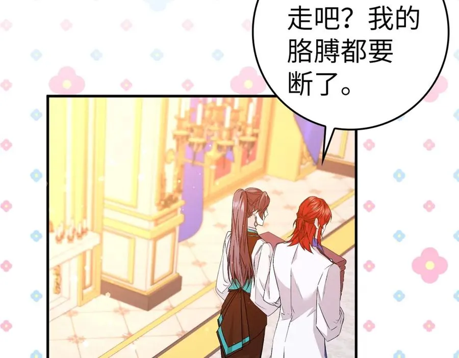 第44话 受伤的原因 第156页