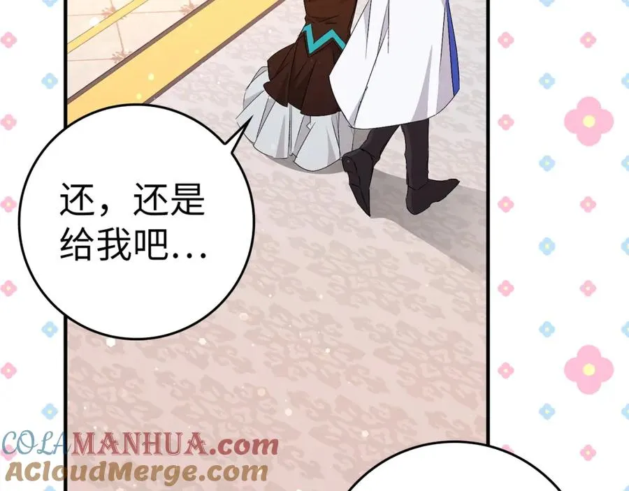 第44话 受伤的原因 第157页