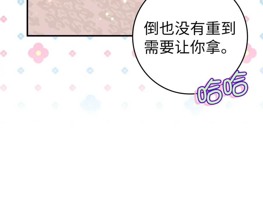 第44话 受伤的原因 第158页