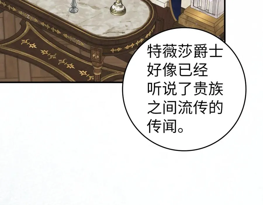 第44话 受伤的原因 第162页