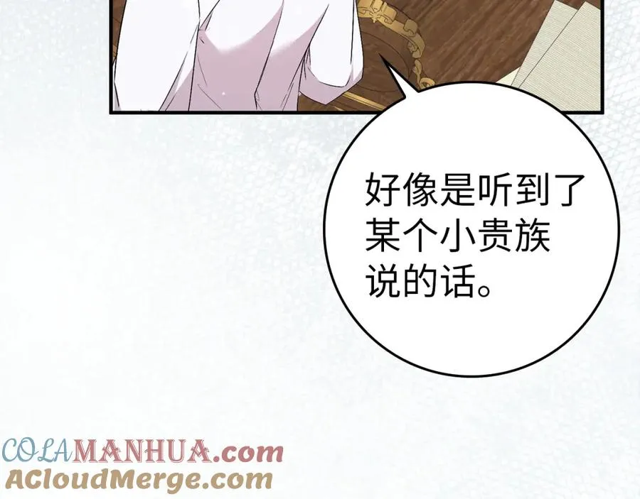 第44话 受伤的原因 第165页