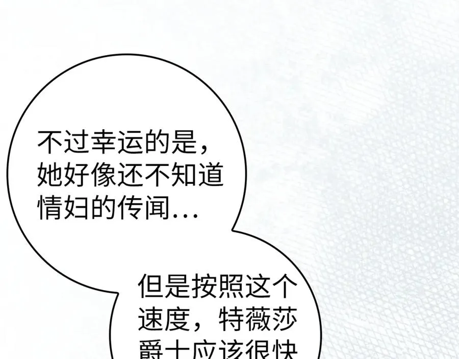 第44话 受伤的原因 第166页