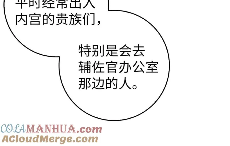第44话 受伤的原因 第169页
