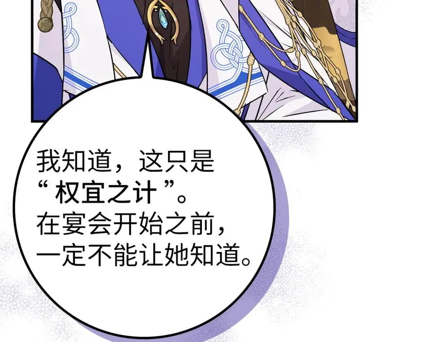 第44话 受伤的原因 第172页