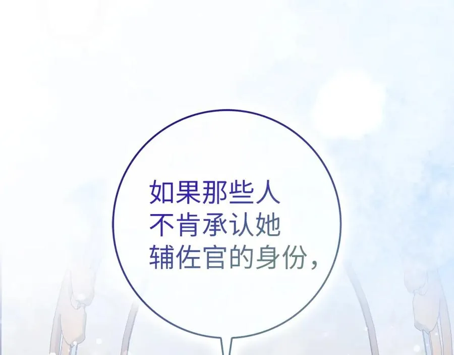 第44话 受伤的原因 第178页