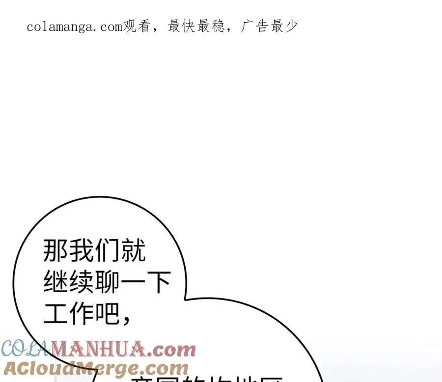 第45话 沉浸式工作 第1页