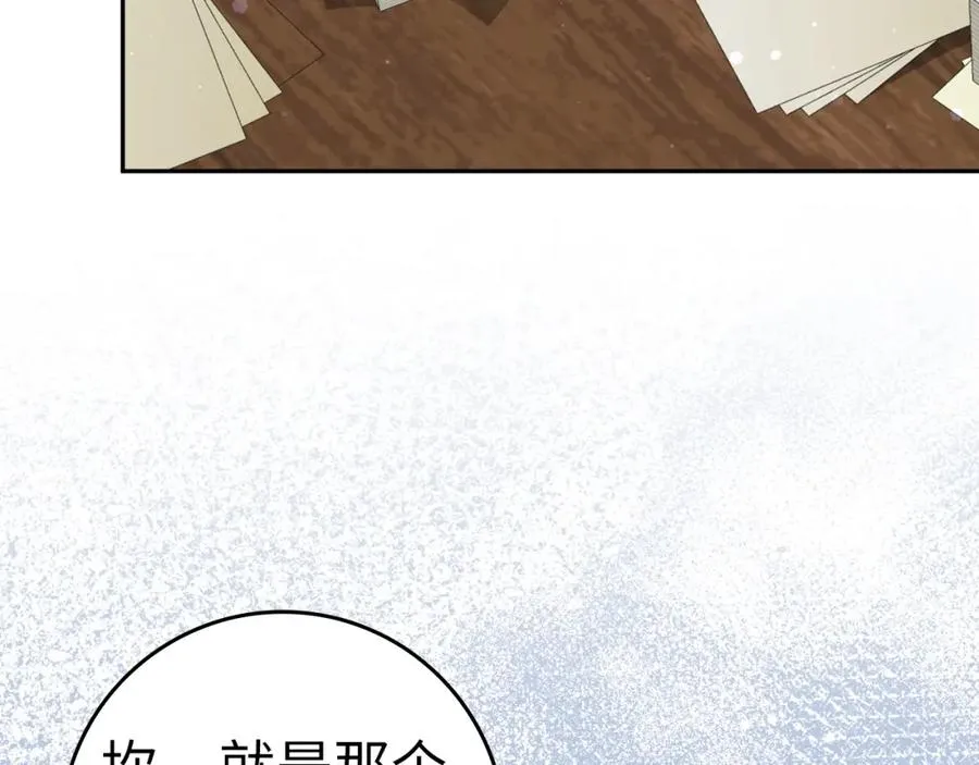 第45话 沉浸式工作 第4页