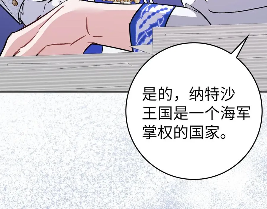 第45话 沉浸式工作 第7页