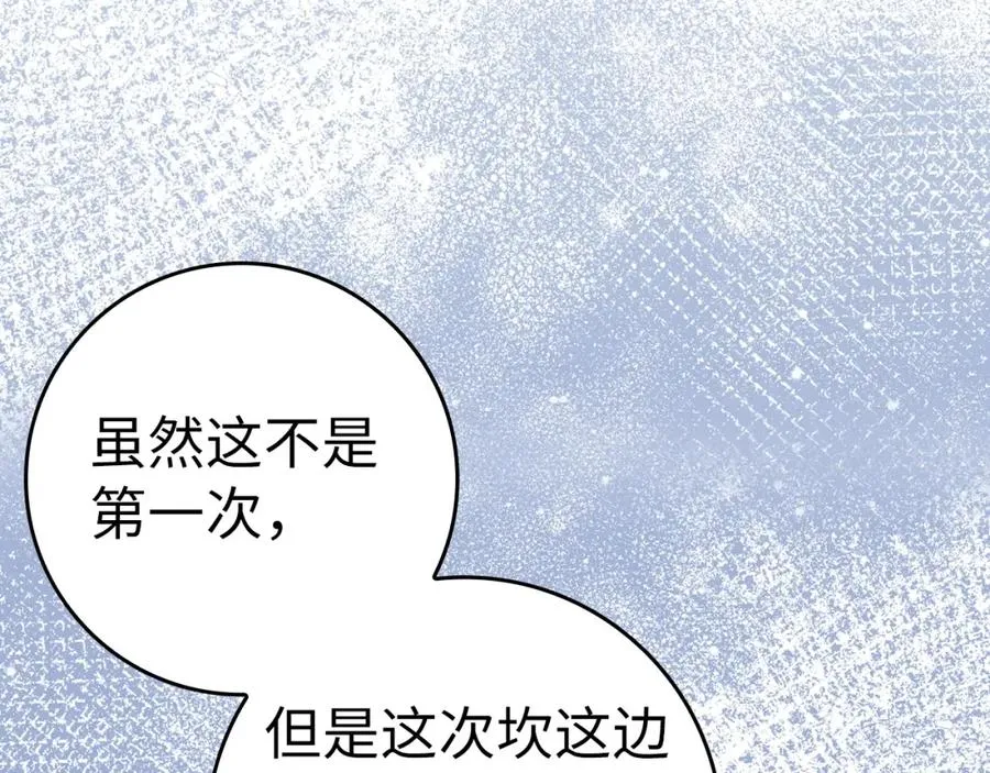 第45话 沉浸式工作 第8页