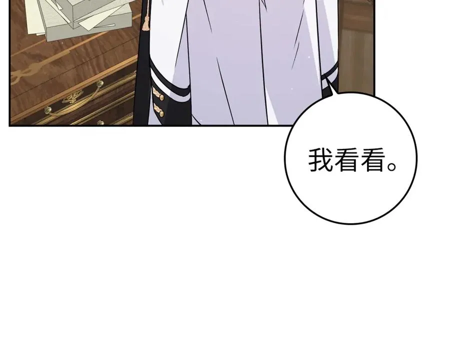 第45话 沉浸式工作 第11页