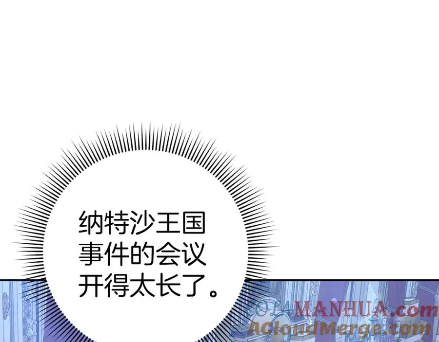 第45话 沉浸式工作 第21页