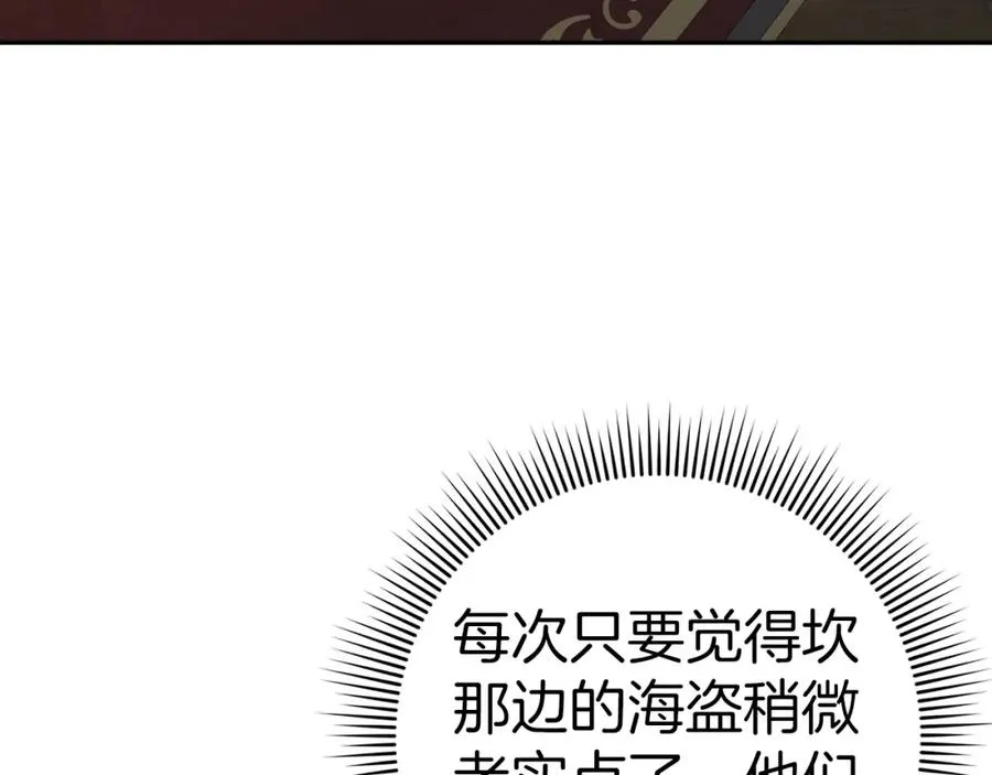 第45话 沉浸式工作 第24页