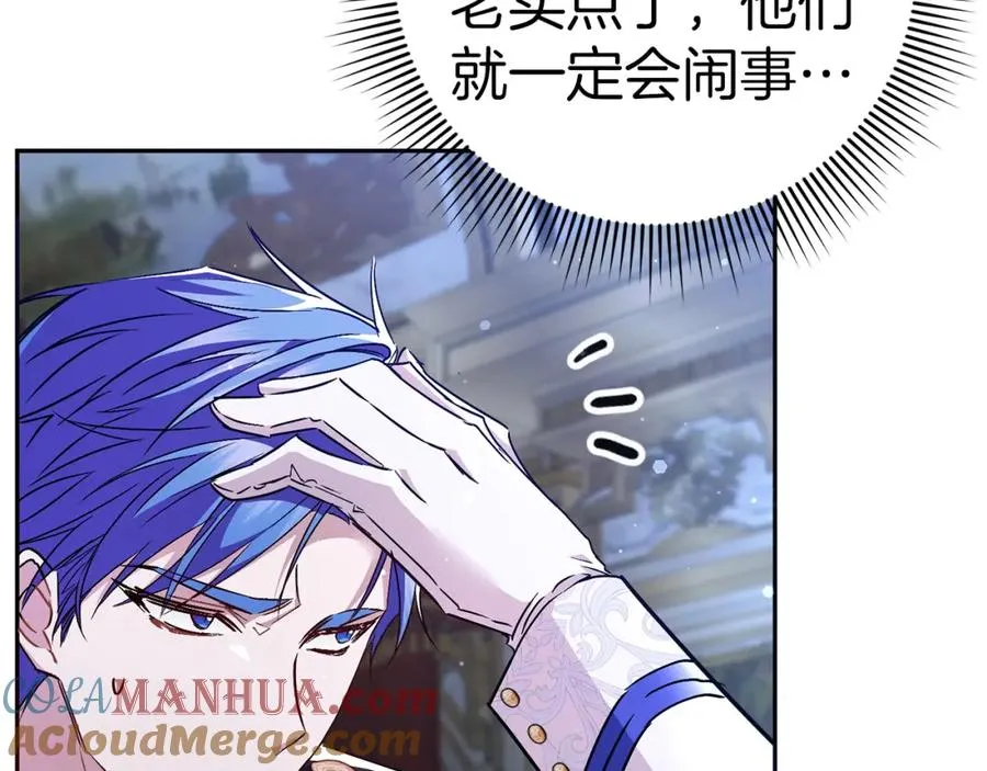 第45话 沉浸式工作 第25页