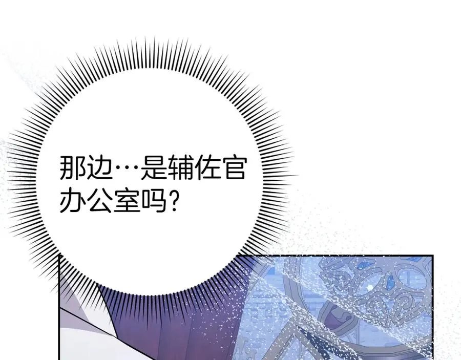 第45话 沉浸式工作 第28页
