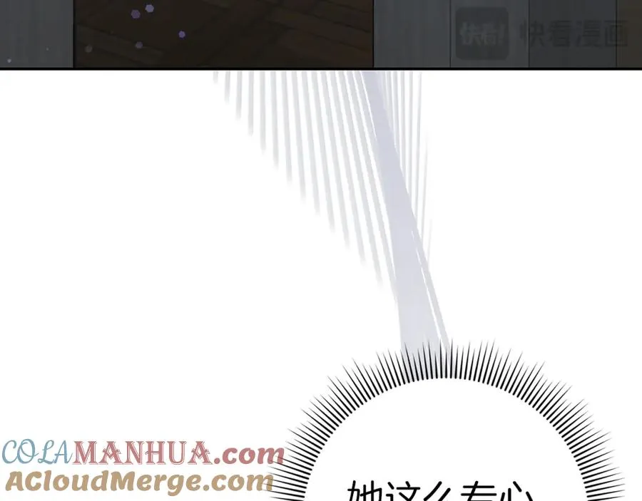 第45话 沉浸式工作 第41页