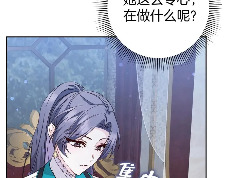 第45话 沉浸式工作 第42页
