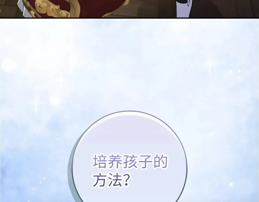 第45话 沉浸式工作 第46页
