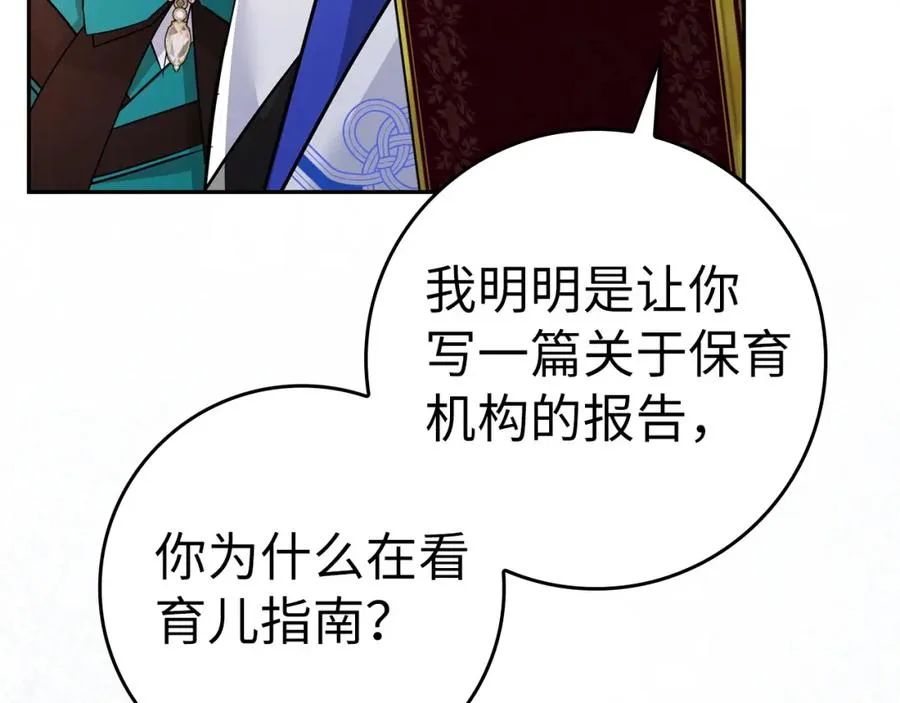 第45话 沉浸式工作 第52页