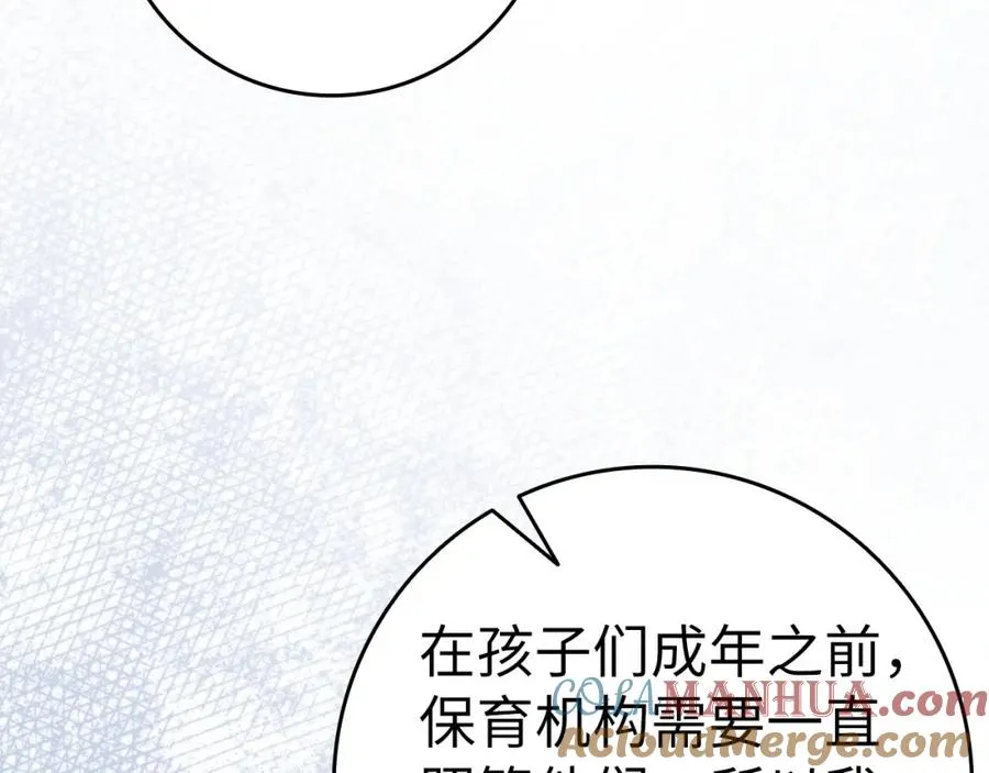 第45话 沉浸式工作 第53页