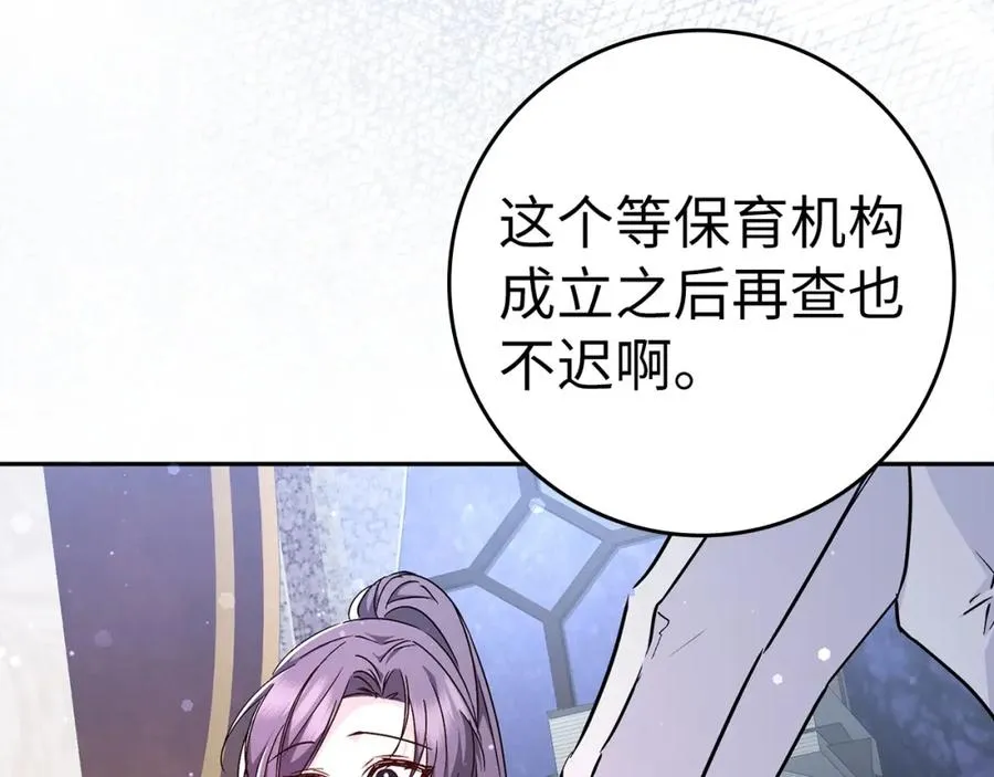 第45话 沉浸式工作 第56页