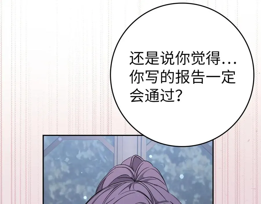 第45话 沉浸式工作 第58页