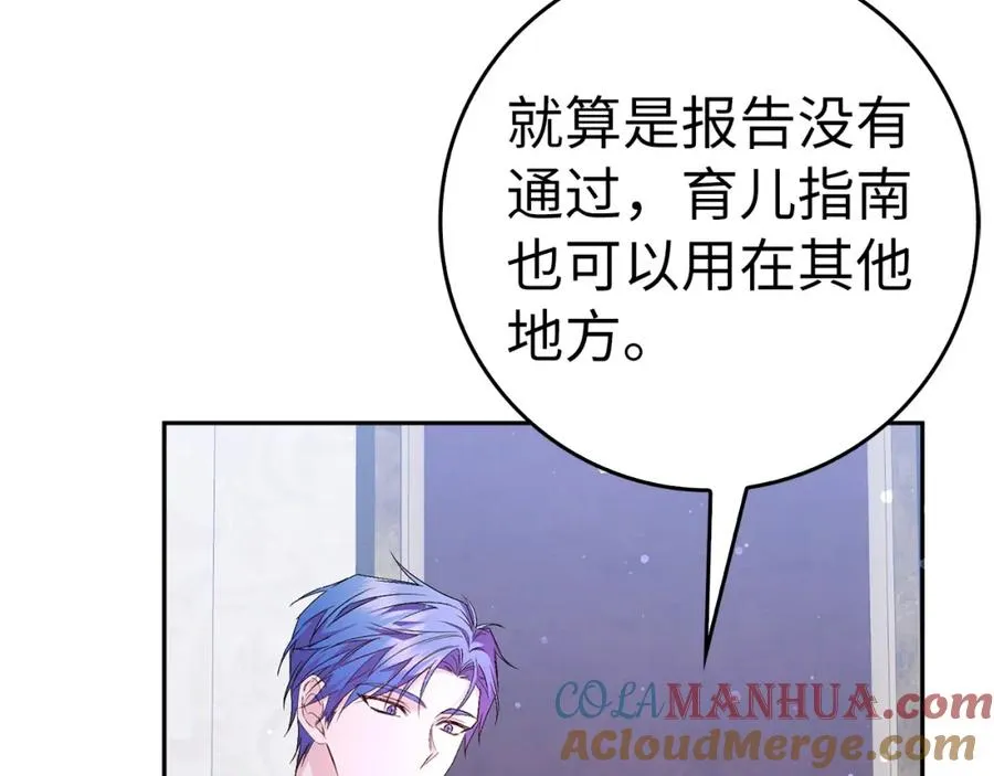 第45话 沉浸式工作 第61页