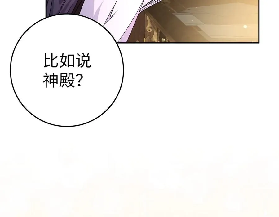 第45话 沉浸式工作 第63页