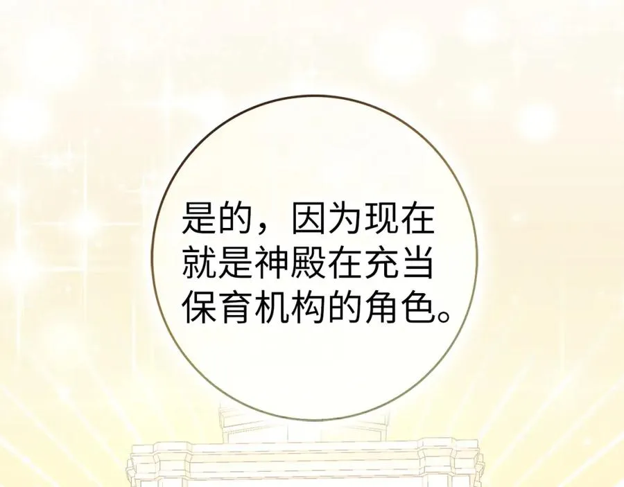 第45话 沉浸式工作 第64页