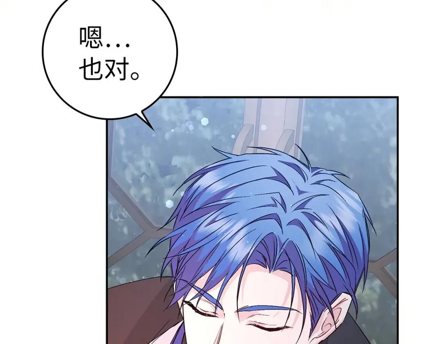 第45话 沉浸式工作 第68页