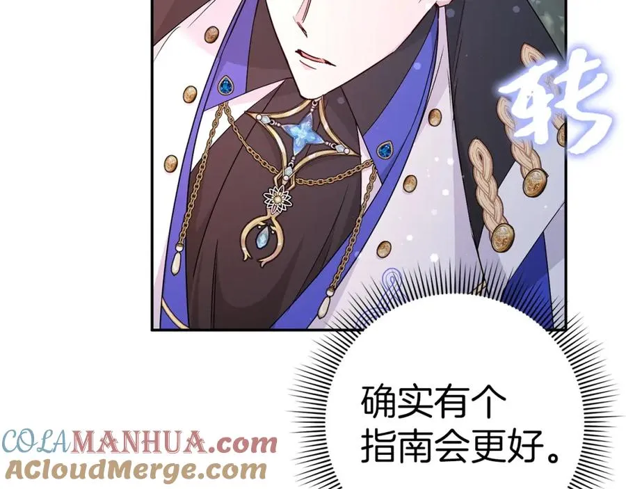 第45话 沉浸式工作 第69页